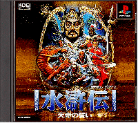 Suikoden: Tenmei No Chikai JP Playstation JP box art